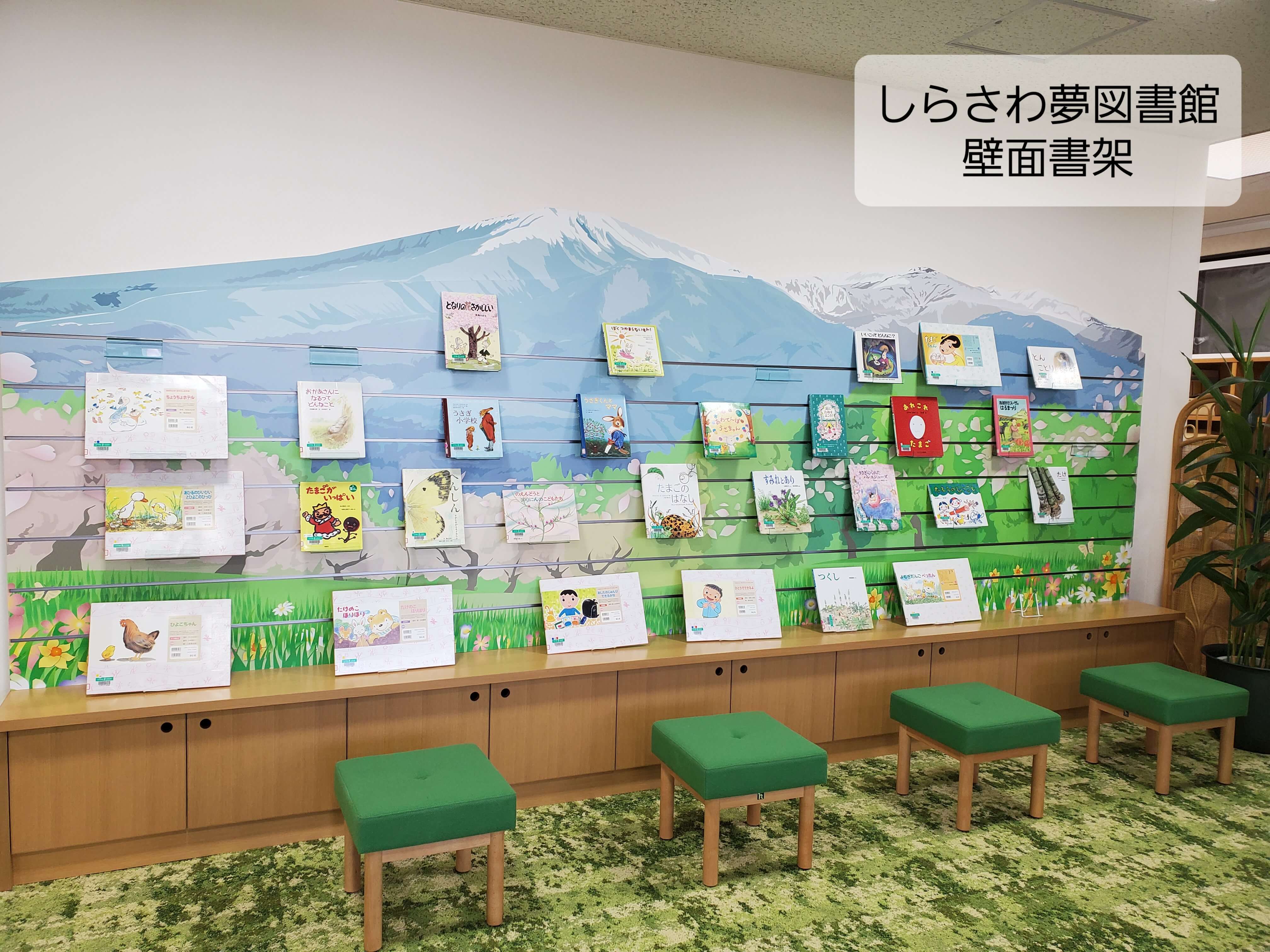 テーマ展示２