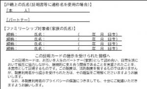 証明カードイメージ（裏）