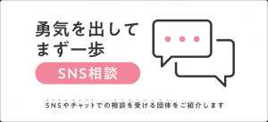 まもろうよこころ（Sns)