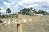 高松ふれあい広場の画像