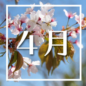 4月