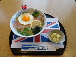 英国風ラーメン