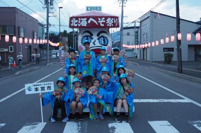 北海へそ祭り