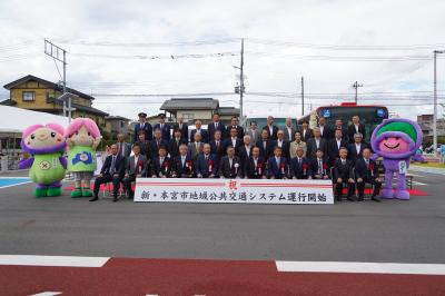 本宮市地域公共交通システム運行オープニングセレモニー