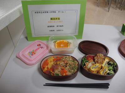 優秀賞の「腸活弁当」