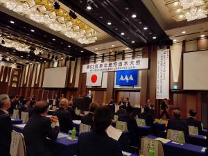 東北地方治水大会の様子