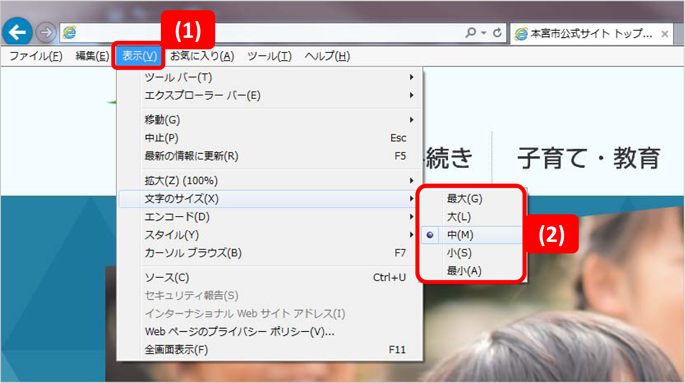 ツールバーの「表示」から、「文字サイズ」にて任意のサイズに変更してください。